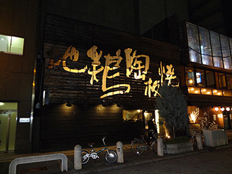 心斎橋貸店舗さよかビル近隣